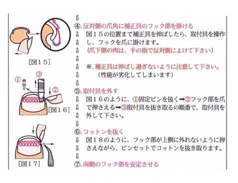 説明書(2ページ)